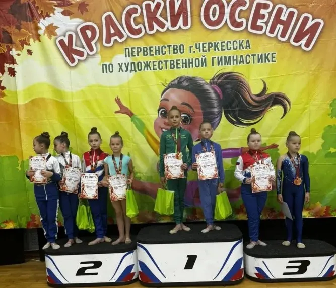 Гимнастки Урупского района завоевали медали на турнире «Краски осени»